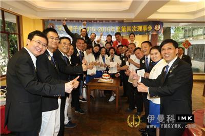 Moving forward with Dreams -- The fourth Board meeting of Shenzhen Lions Club 2015-2016 was successfully held news 图6张